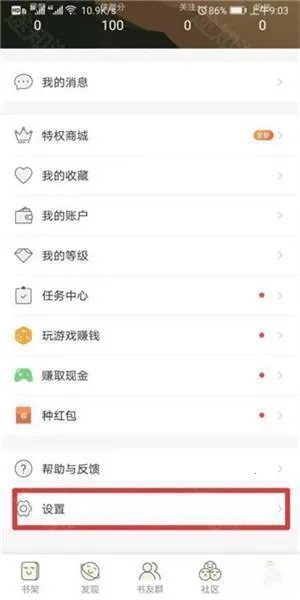 小书亭小说app下载