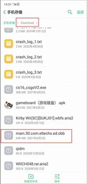 exagear ed302直装版