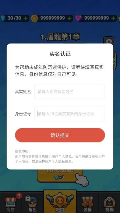 打了个龙内置作弊菜单