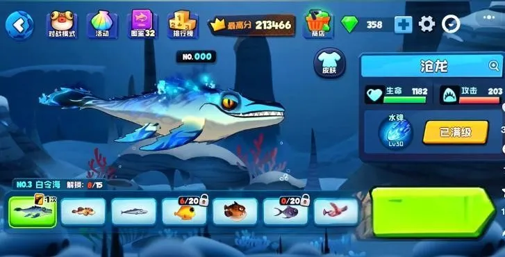 鱼吃鱼破解版游戏内置菜单