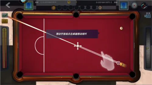 台球风云游戏软件v1.0.0