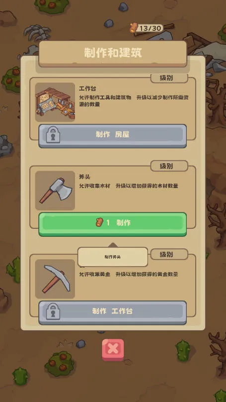 石器时代生存破解版