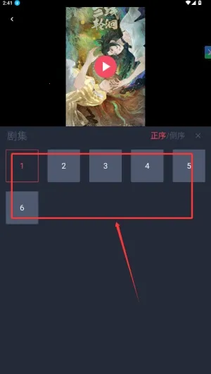 横风动漫app下载安装