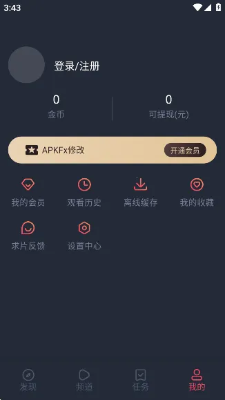 横风动漫app下载安装