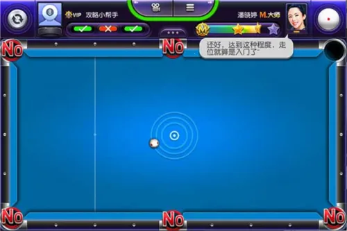 台球风云破解版无限金币无限钱