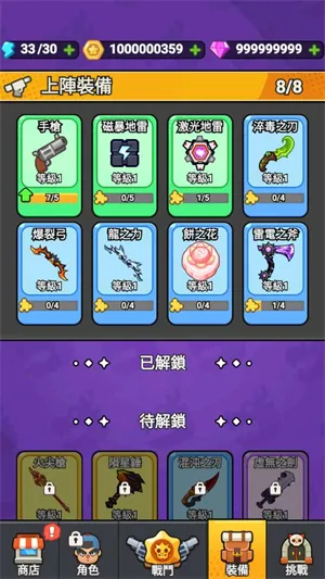 守夜防线破解版无限钻石下载