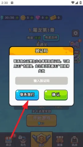 守夜防线破解版无限钻石下载