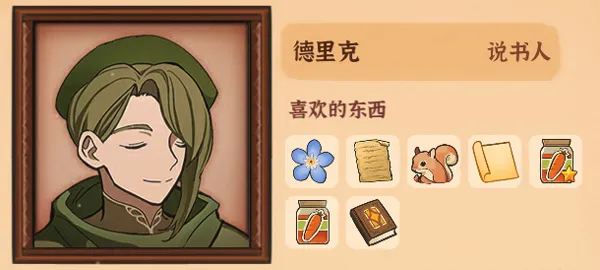 火山的女儿破解版