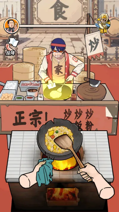 街头美食逆袭小游戏免广告