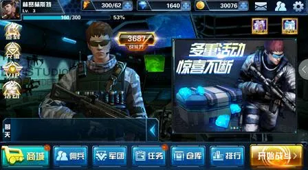 火线特工破解版