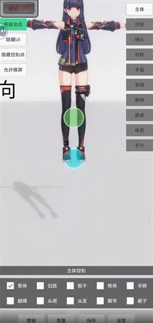 手办模特内置MOD菜单