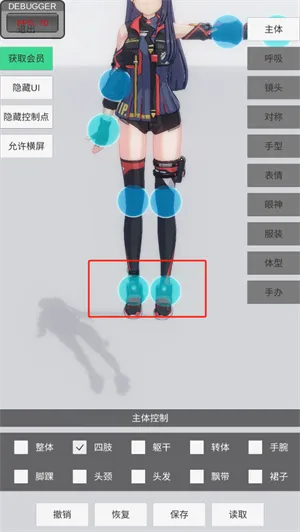 手办模特（破解版全部角色）