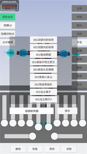 手办模特（破解版全部角色）