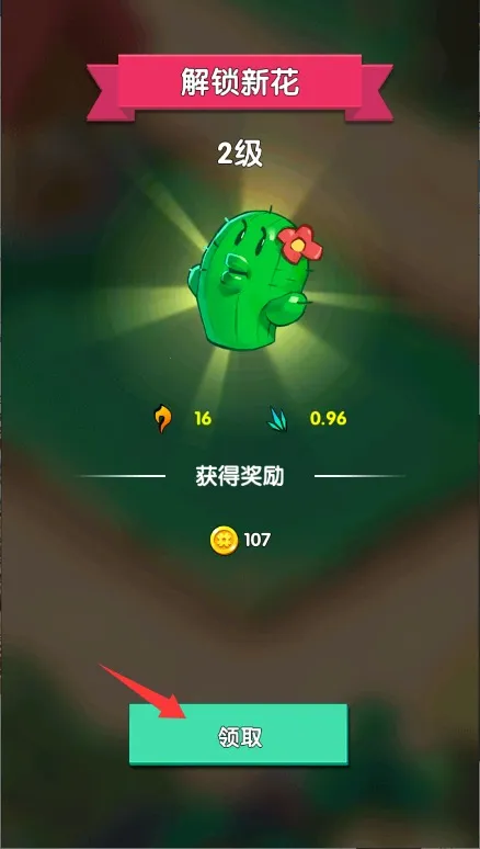 花花不好惹下载