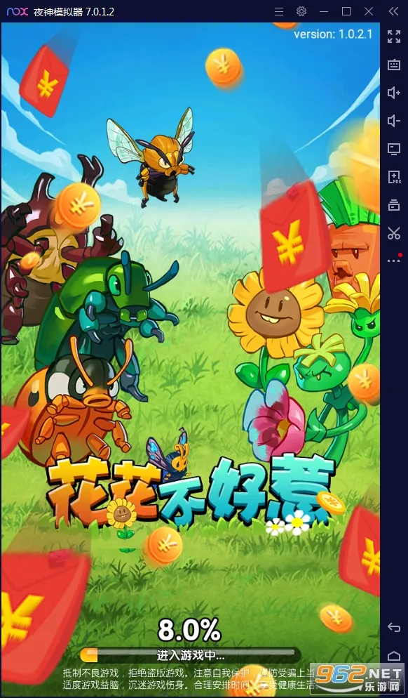 花花不好惹下载