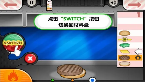 老爹汉堡店新版