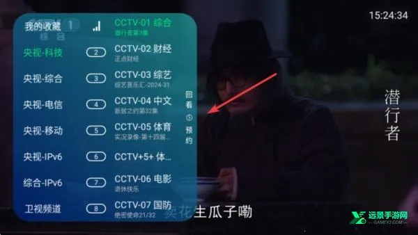 电视家修复版官方正版