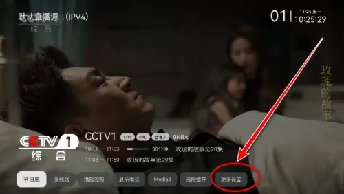 电视家5.0永久免费版TV 电视家5.0永久免费版TV