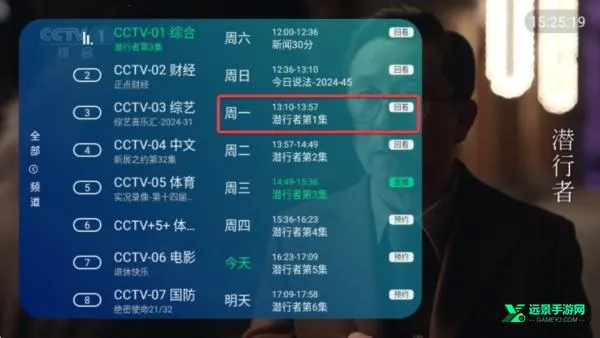 电视家5.0永久免费版TV 电视家5.0永久免费版TV