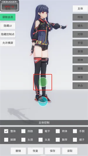 手办模特破解版辅助菜单 手办模特破解版辅助菜单