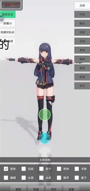 手办模特破解版辅助菜单 手办模特破解版辅助菜单