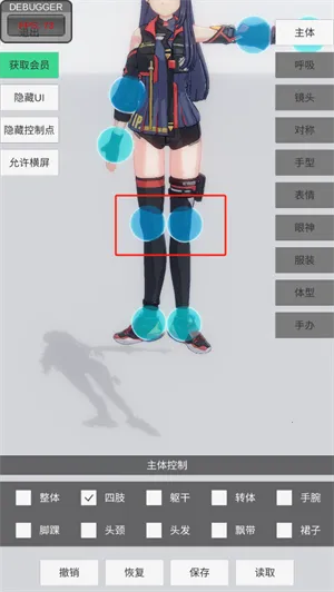 手办模特3.0破解版