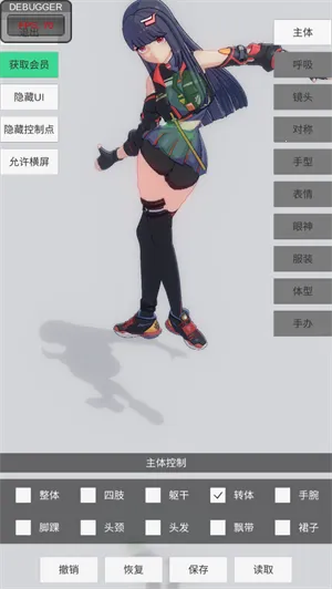 手办模特3.0破解版