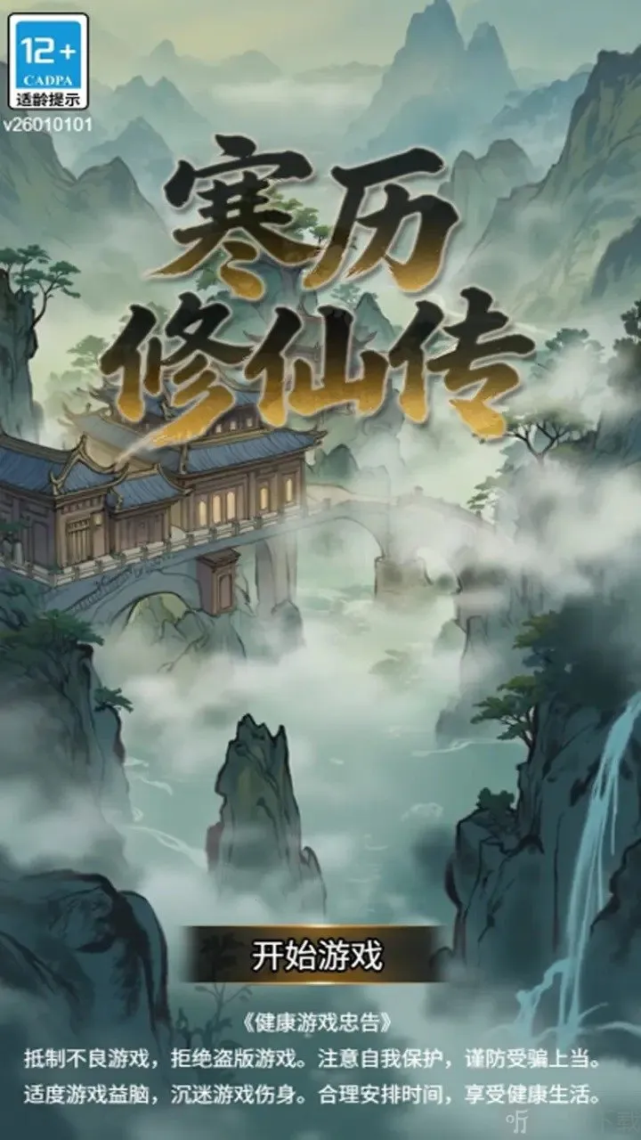 �������ɴ�2026�ٷ����°汾