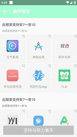 幽梦框架2026下载安装