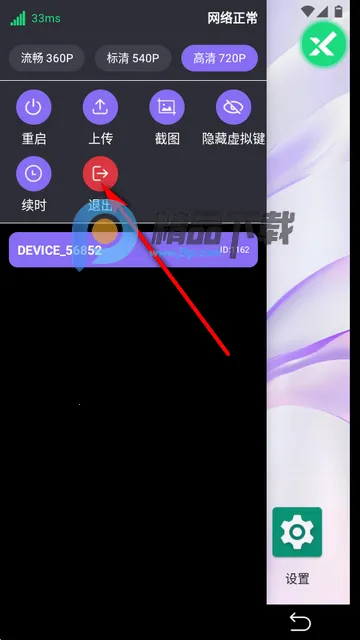 Ѹ���ư�׿���ֻ���