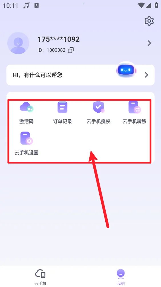 Ѹ���ư�׿���ֻ���