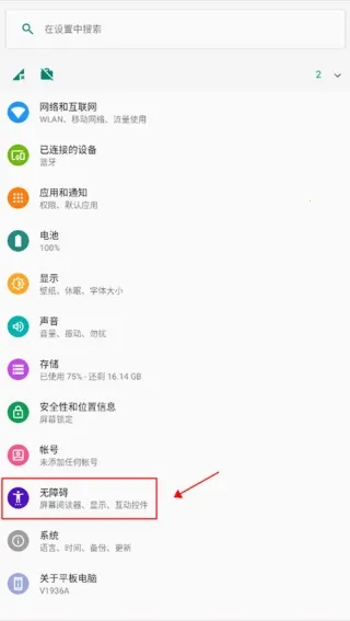 安卓系统安装包下载安卓版手机版