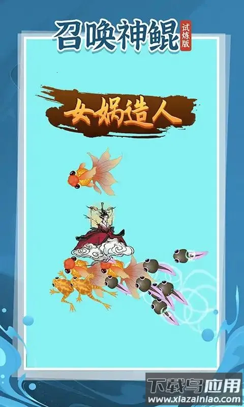 召唤神鲲试炼 召唤神鲲试炼