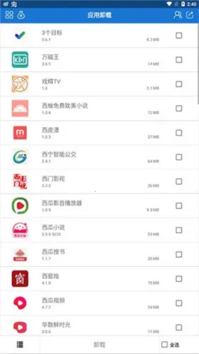 Ӧ��ж��app2026���°汾