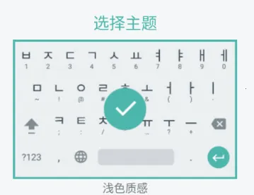 韩语输入法app下载