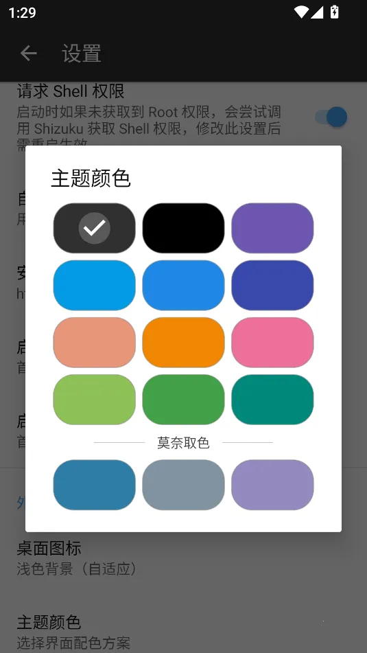 mt管理器共存版