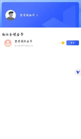 光速虚拟机永久vip版