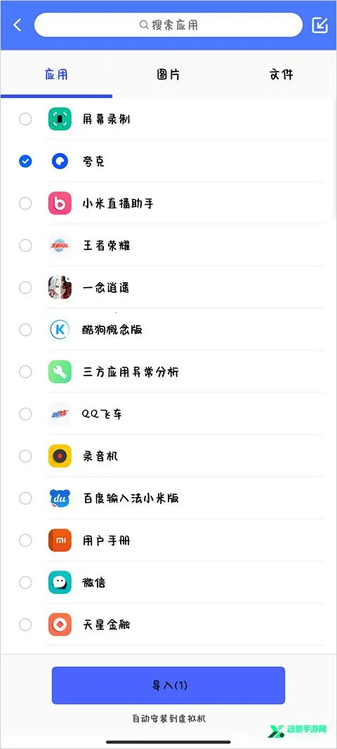 光速虚拟机永久vip版