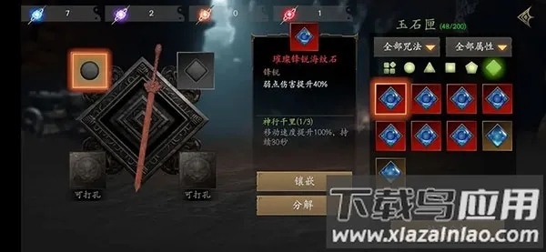 无尽噩梦5怨灵咒内置菜单