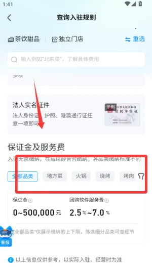 抖音来客商家版