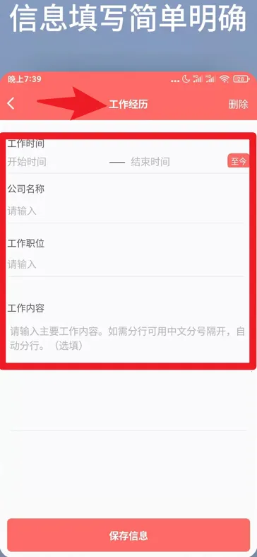个人简历模板制作最新手机版