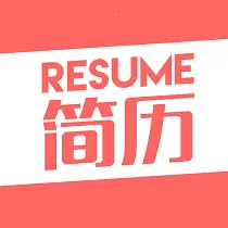 个人简历模板制作最新手机版