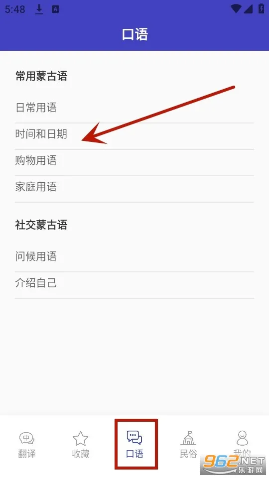 蒙语翻译官2026最新版本