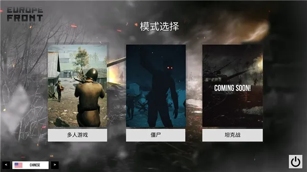 欧洲前沿2026下载安装