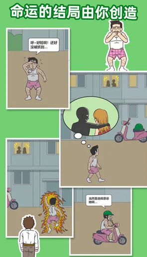 老婆我回来了安卓版手机版