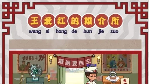 幸福婚介所2026官方正版