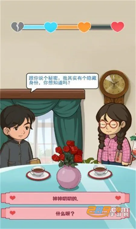 幸福婚介所2026官方正版