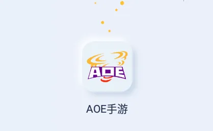 aoe手游盒子平台