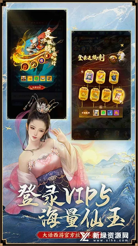 大话西游归来网易最新手机版