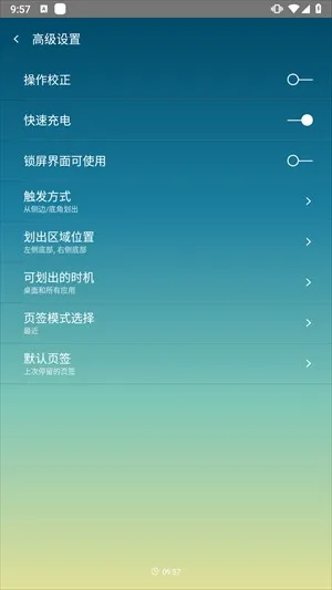 单手划划app
